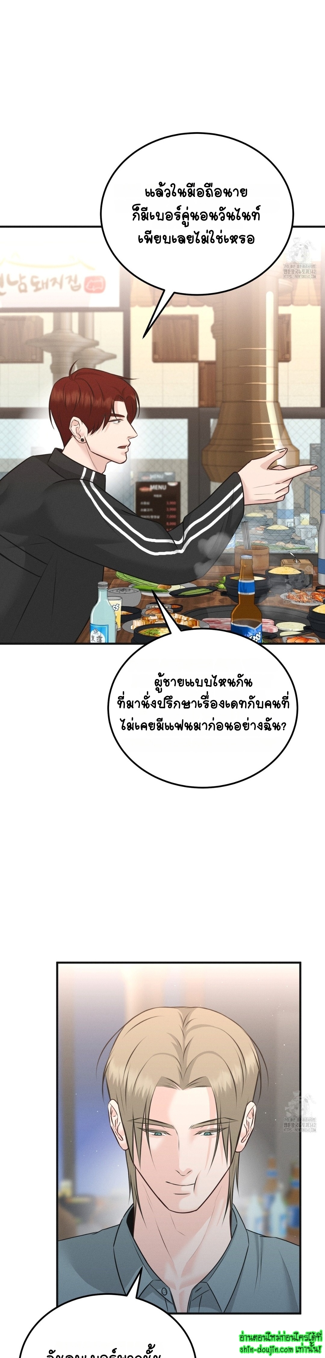 Wait! Don’t Move! EP 10